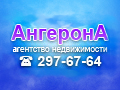 Логотип агентства Ангерона Логотип агентства Ангерона