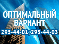 Логотип агентства Оптимальный Вариант Логотип агентства Оптимальный Вариант