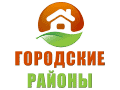 Логотип агентства Городские районы Логотип агентства Городские районы