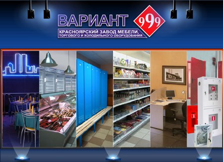 торговый дом ООО Вариант-999 торговый дом ООО Вариант-999